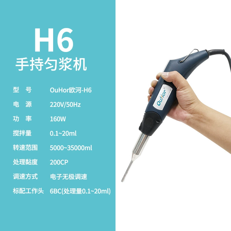 A6 Ручной гомогенизированный гомогенизатер механическое оборудование Машины для гомогенизации наноразмерные лабораторные машины для гомогенизации с высоким сдвигом