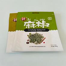 供应重庆花椒麻椒包装袋 辣椒段 大料干辣椒包装 白芝麻包装 金霖