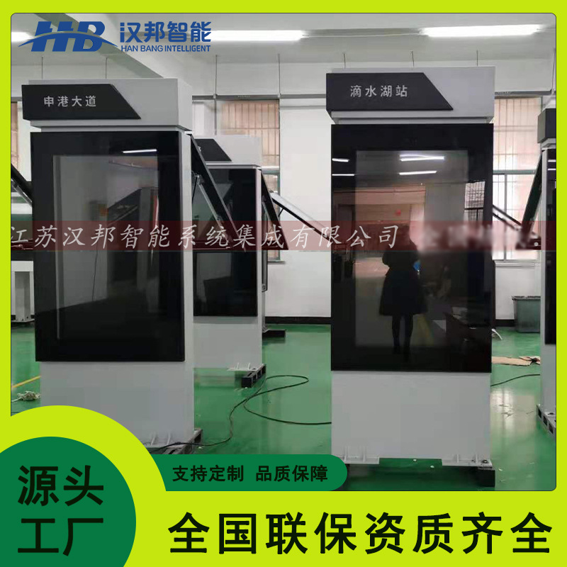 城市乡村智慧交通电子站牌便民服务智能滚动灯箱语音提示到站时间