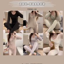 闺蜜哒1.0美肤套装打底衫女秋冬季保暖无痕修身内穿圆领睡衣