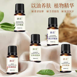 艾草玫瑰精油身体按摩油推拿按摩精油植物按摩精油现货厂家批发