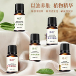 艾草玫瑰精油身体按摩油推拿按摩精油植物按摩精油现货厂家批发