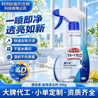 玻璃清洁剂通用浴室玻璃去污去水渍不留水痕清洁剂一件代发现货