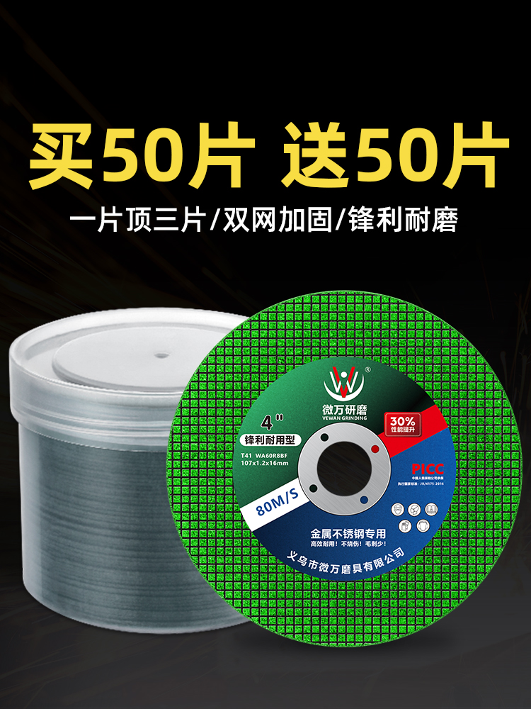 ✅yyo✅yyo切割片角磨机100手砂轮磨光片金属不锈钢锯片沙轮小中