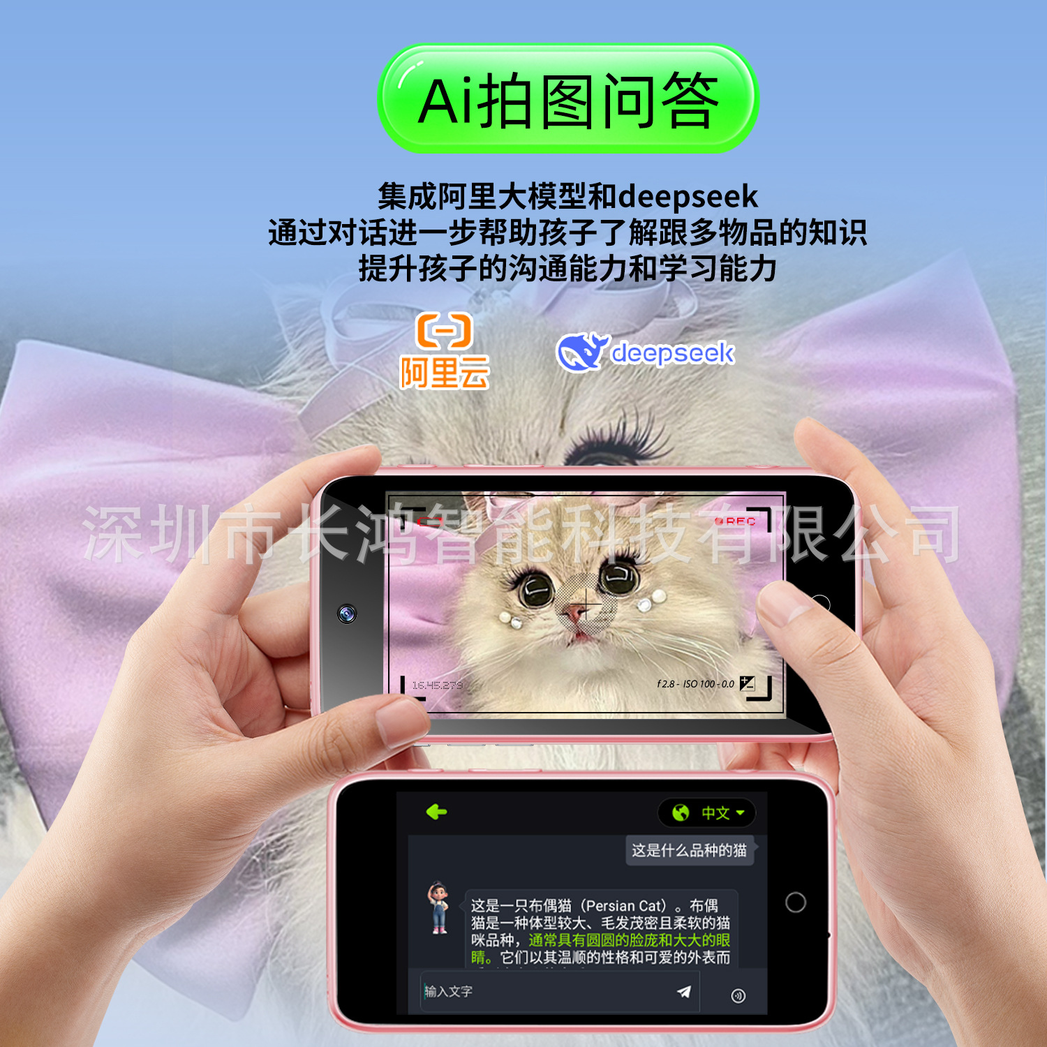 Cámara para niños, fotografía, conocimiento, fotografía, aprendizaje, teléfono móvil, mini cámara, modelo grande Deepseek, ai, juguete inteligente