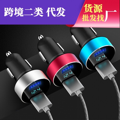 Car charger car multi-function fast charging usb digital display cigarette lighter car charging plug mobile phone flash charging data cable