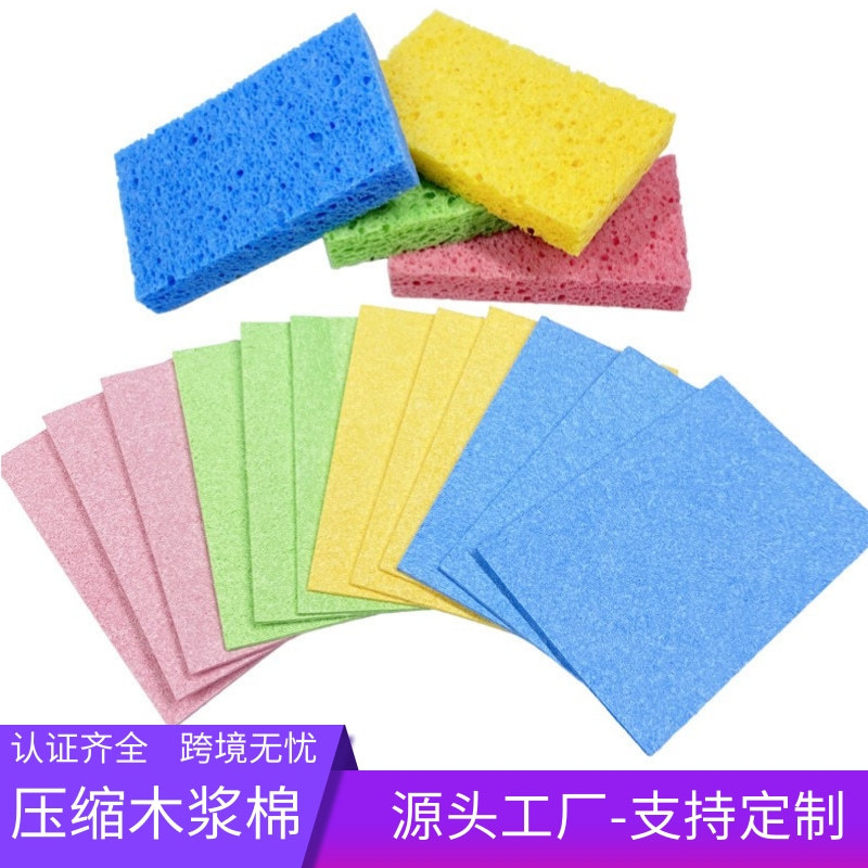 壓縮木漿棉刷碗海綿擦百潔布不易沾油洗碗布清潔廚房吸水木漿棉