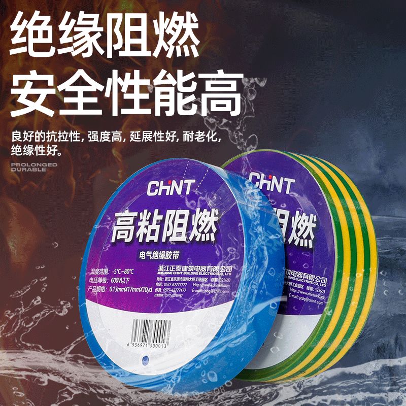 电气绝缘胶布20米电工胶带PVC胶带阻燃黑色10米双色接地