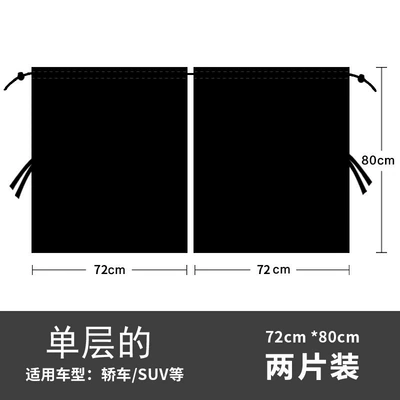 Car front and rear partition curtain commercial vehicle off-road vehicle Van Air conditioning partition curtain sunshade curtain car privacy curtain (Car curtains) - lining-single-layer-partition-curtain