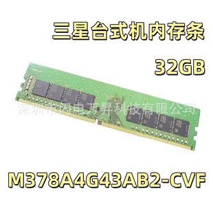 �m������ 32G2RX8PC4-2933Y3200 DDR4̨ʽ�C�ȴ�M378A4G43AB2-CVF