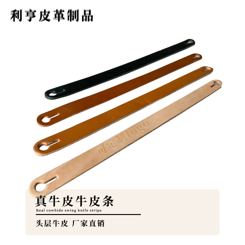 厂家直销真牛皮挂带 头层树糕皮皮条 音响手提袋 双头有孔