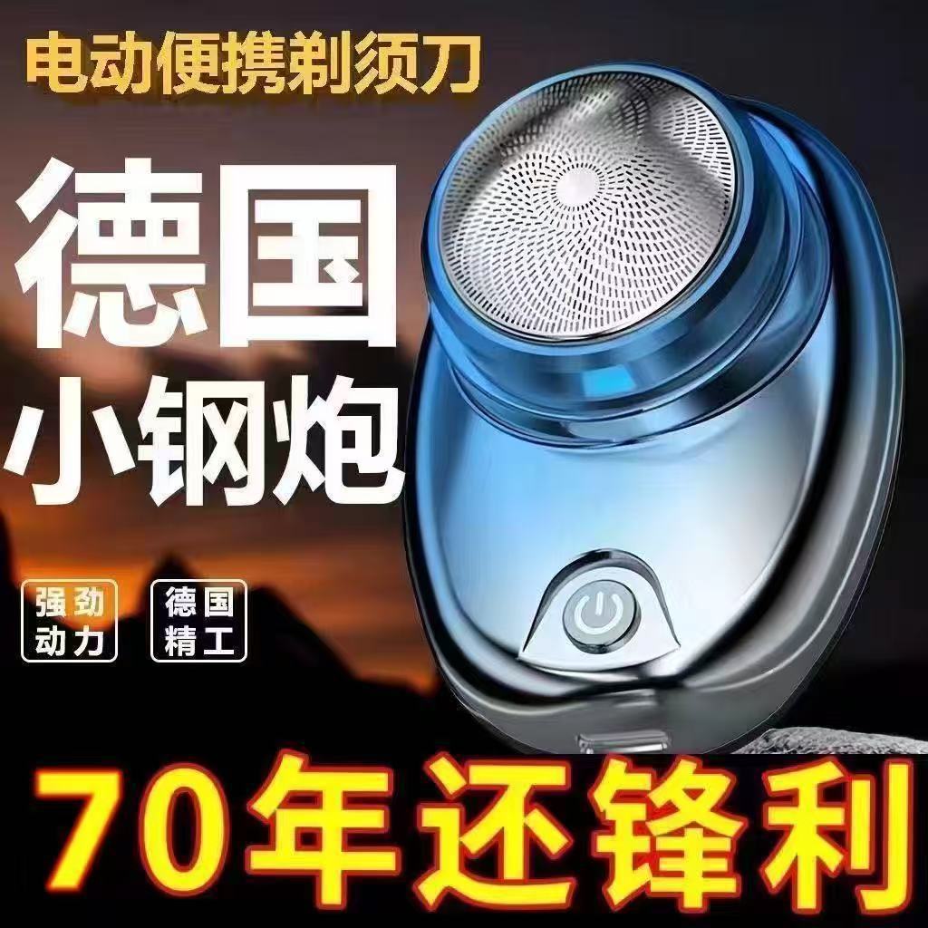 Men's small genuine handheld razor for auto