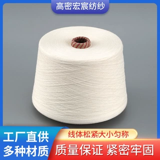抗起球腈纶纱 腈纶棉混纺纱 腈纶合股纱腈纶粘胶纱 吸湿性好