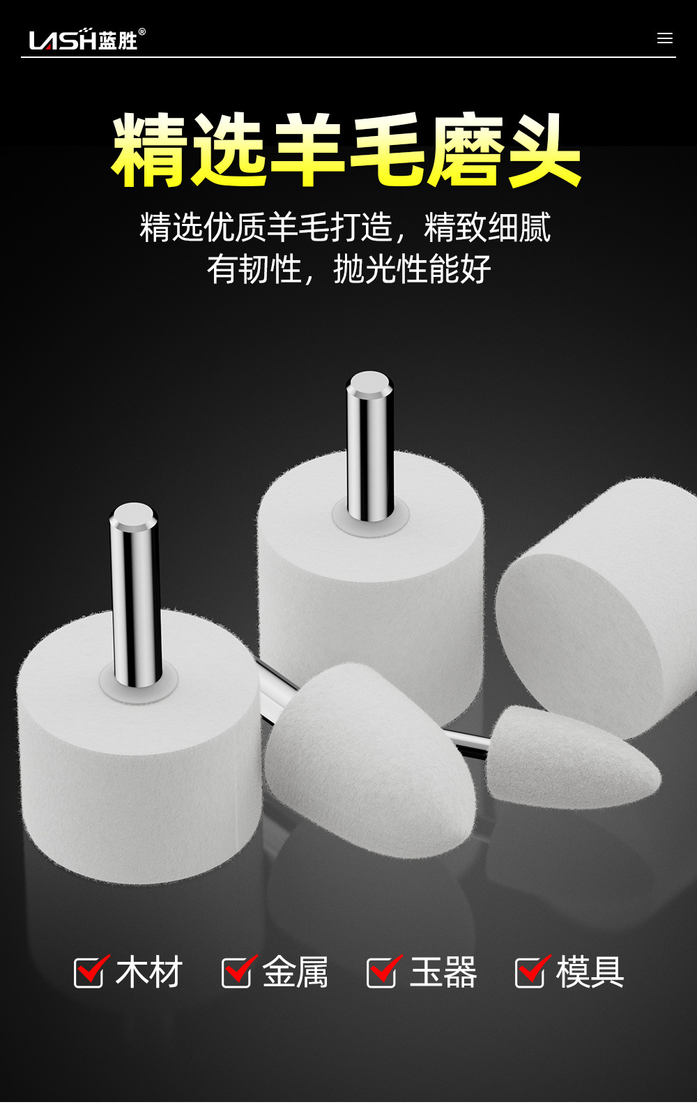 羊毛磨头详情页_06.jpg
