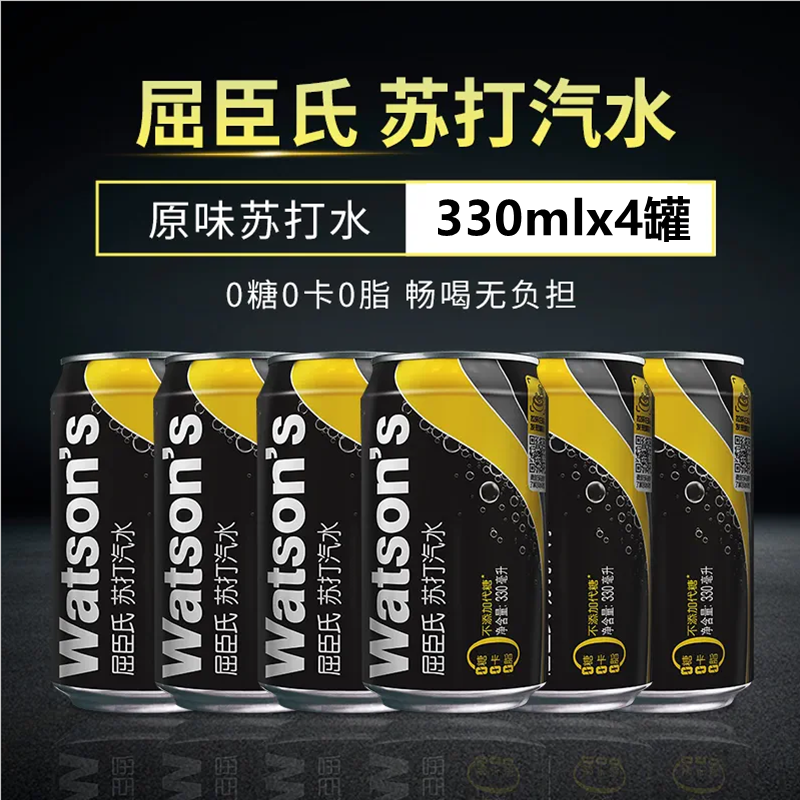 Watsons, air pump, carbonic acid, 330 ml, Soda