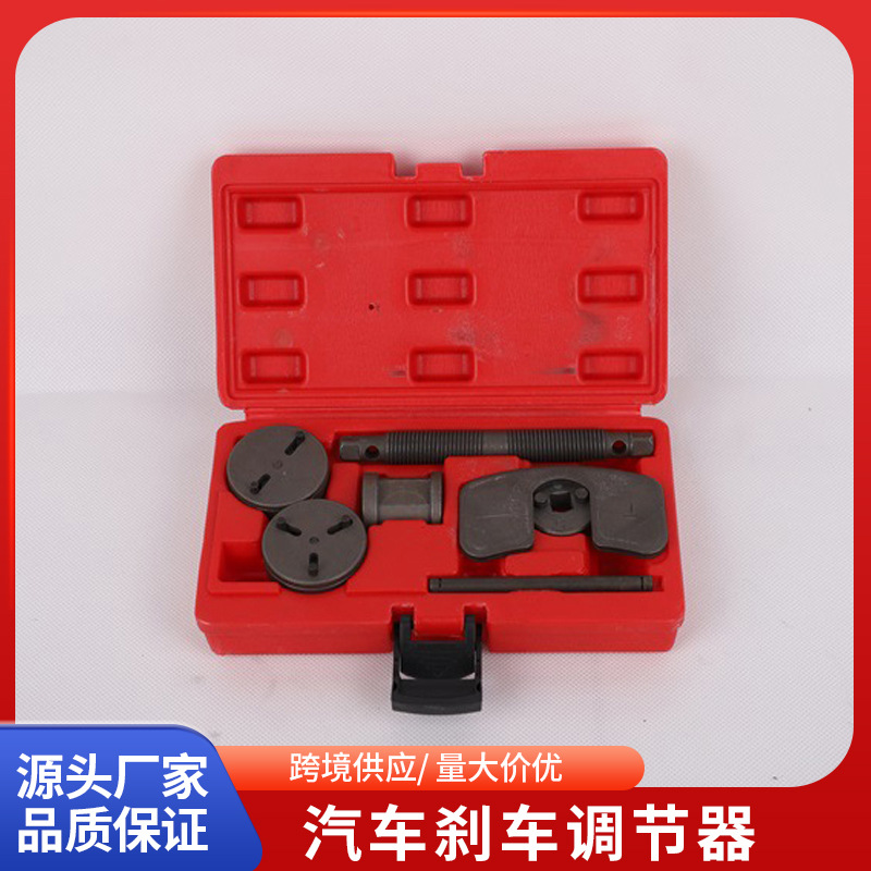 厂家直供高品质7件套车分泵调整组碟式刹车片汽车刹车调节器