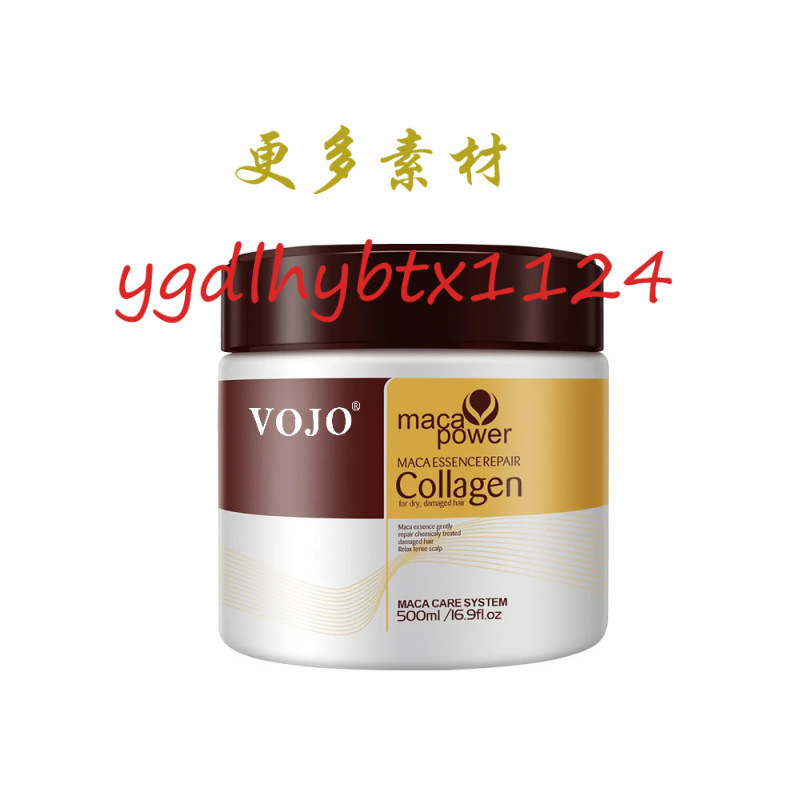 VOJO跨境发膜滋养修护护发加工发膜外贸亚马逊热销护发胶原蛋白|undefined
