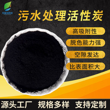 污水处理活性炭脱色吸附化工业用垃圾焚烧焦化废水脱硫粉状活性炭