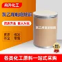 交联高分子工业级k30聚乙烯吡咯烷酮