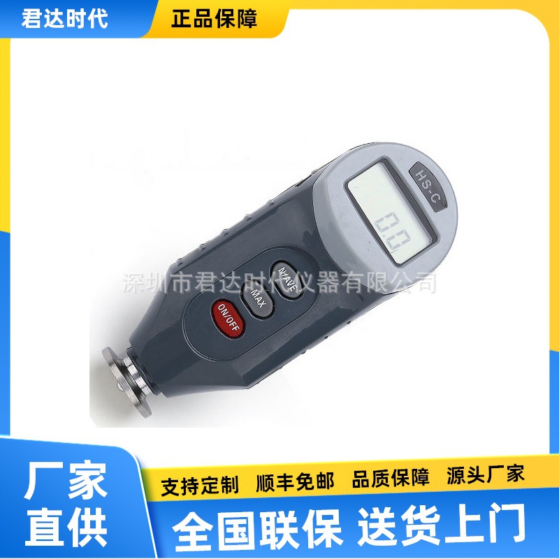HS-C数显微孔材料硬度计
