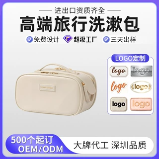 双拉骨pu化妆包高级感旅行洗漱包便携化妆收纳包多功能化妆包定制