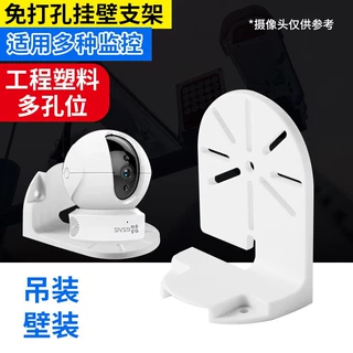 监控智能摄像机免打孔家用摇头机壁装吊装免钉支架小半球支架