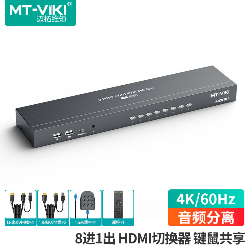 Maxtor Vimo HDMI Kvm Switch 8-Port High-Definition 4K60Hz Eight-In-One-Out Keyboard and Mouse Screen Switching and Sharing