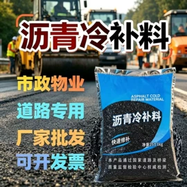 石油沥青;工地施工材料;灌封胶