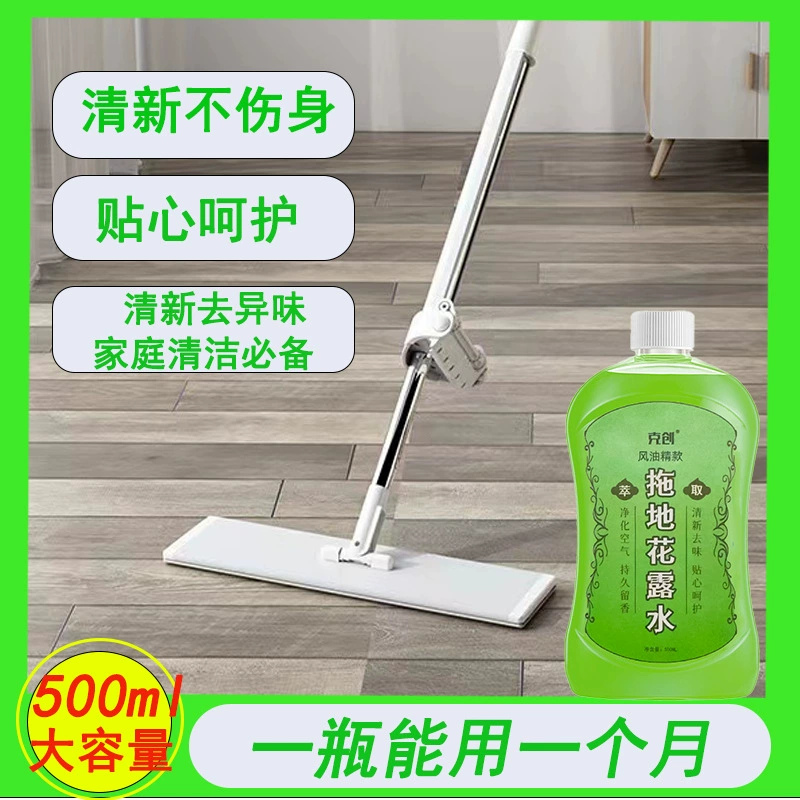 Моющее средство для мытья пола свежая туалетная вода Моющее средство для мытья пола Домашние бактериостатические салфетки для чистки пола оптом