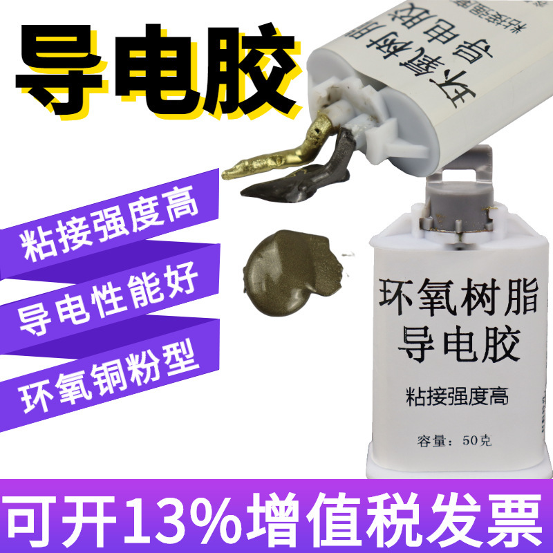 Conductive glue epoxy resin two-component AB welding conductive heat dissipation repair glue CW2400 temperature resistant conductive glue Conductive glue epoxy resin two-component AB welding conductive heat dissipation repair glue CW2400 temperature resistant conductive glue