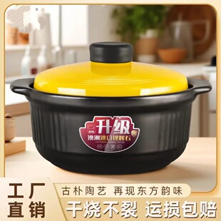Kangshu Clay Pot for Home Use, Non-Coated Large Capacity Ceramic Pot, Suitable for Open Flame and Gas Stove, Stew Pot and Soup Pot