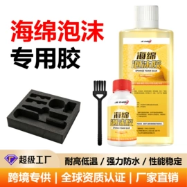 密封胶;防水胶;复合型胶粘剂