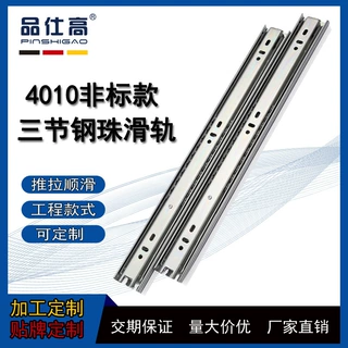 加工定制40宽三节抽屉滑轨橱柜衣柜钢珠轨道滚珠缓冲阻尼滑道导轨