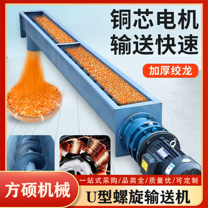 无轴350/400u型螺旋输送机 石子矿粉提升机矿渣大沙粮食输送机