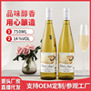 Huiyuan Manufactor Wine wholesale lady France Lusen Dry White Wine 14 degree 750ml Wholesale Wine