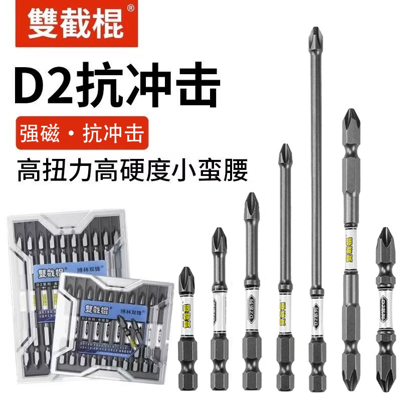 Nunchakus новая дозирующая головка D2 высокой твердости, сильная Магнитная перекрестная ударопрочность, многофункциональная электрическая отвертка, удлинение