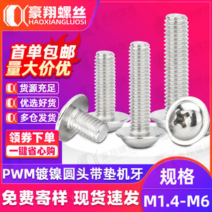 PWM��ʮ�ֈA�^���|�ݽz�S�ҹ����P�^���|Ƭ�ݽz�M1.4/M2.5/M3