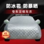 保暖四季抗寒特厚车罩