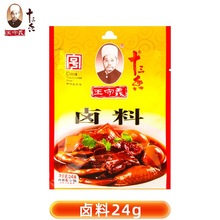 王守义卤料包24g卤味卤肉卤鸡爪调味料烧菜红烧小包装家用香料