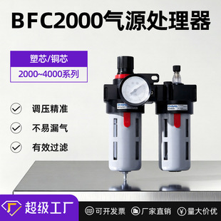 BFC2000������ˮ���x��BC����Դ̎�����^�V��BL/BFR/BR�{���y