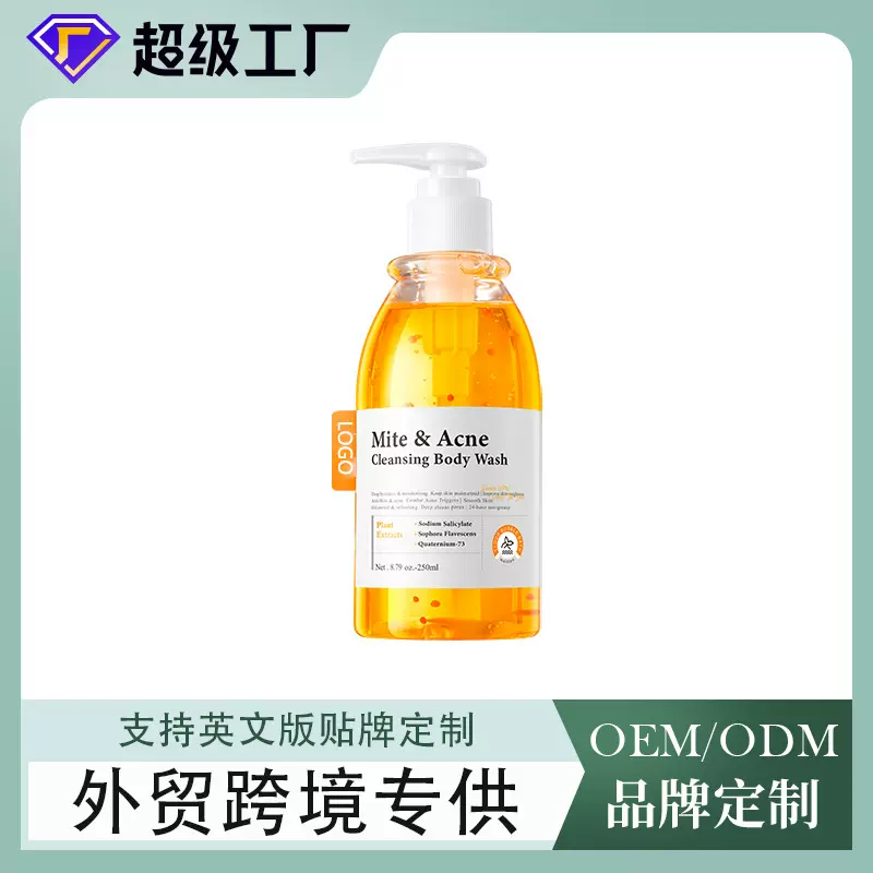 跨境姜黄沐浴露清工厂定制贴牌爽控油止痒沐浴乳液深层清洁代加工