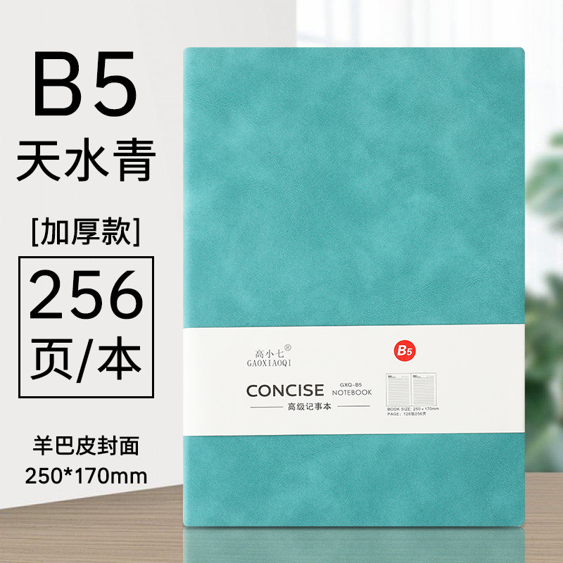 대형 B5 조류 그린 (128 매, 256 페이지) 양 가죽 노트