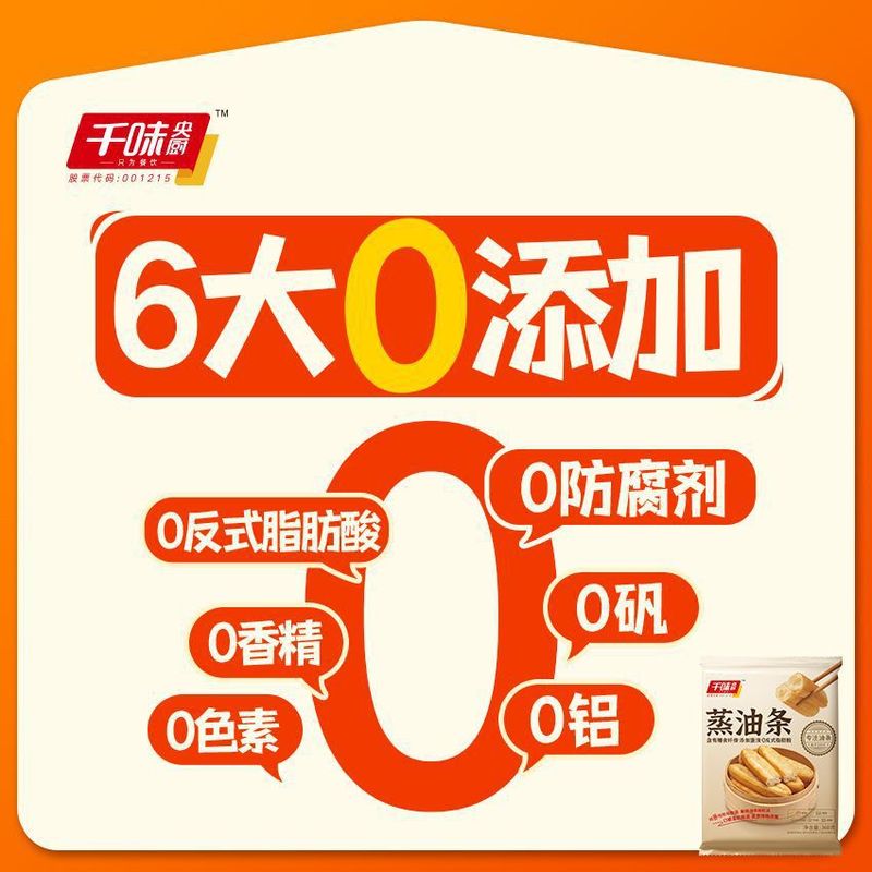 千味央厨蒸油条酥脆大油条早餐主食速食油条冷冻半成品无明矾商用|undefined
