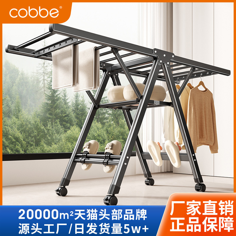 Kabei Floor-Standing Clothes Drying Rack for Balcony and Indoor Use, Suitable for Drying Quilts, Movable, Foldable, and Adjustable in Height