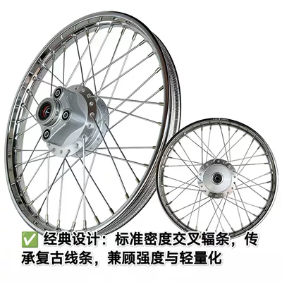 Motorcycle Modified Retro Wheel, Motorcycle wheel hub