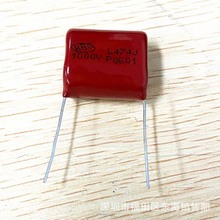 HBCAMPPĤ474J 1000V _P22.5mm 0.47uF CBB21