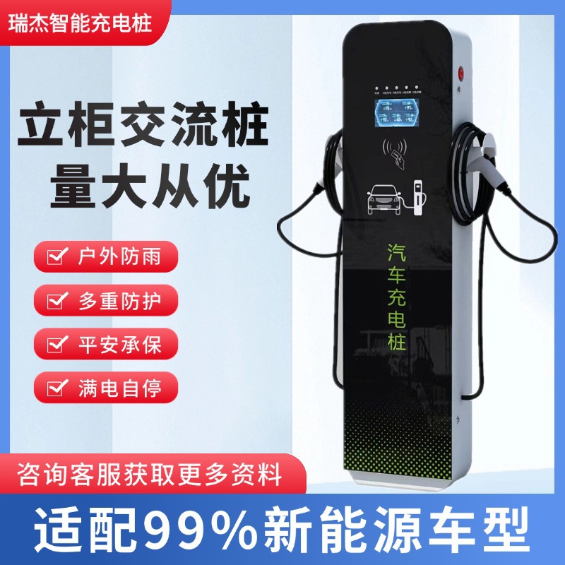 7KW单枪充电桩新能源电动汽车家用扫码商用14KW双枪立柜充电桩
