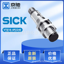 VTE18-4N8240 VTE18-4P2240ȫ��  sick���˹���_�Pԭ�b�F؛ԃ�r