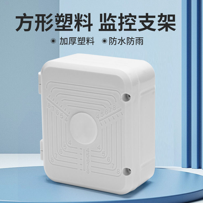 塑料防水盒子视频接头藏线盒电线电源支架藏线盒支架壁装支架盒子
