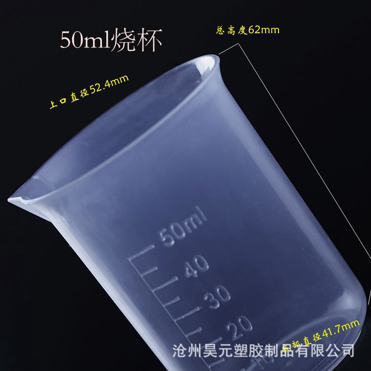 Vaso de precipitados engrosada 50ml taza de medición taza de laboratorio vaso de precipitados sin mango con taza de medición de la boca